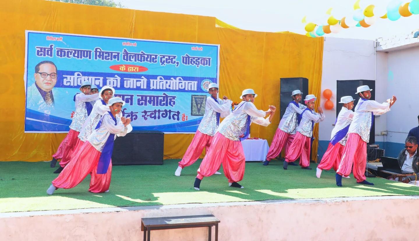 Garv aur Utsah: Samvidhan Samaroh 2026